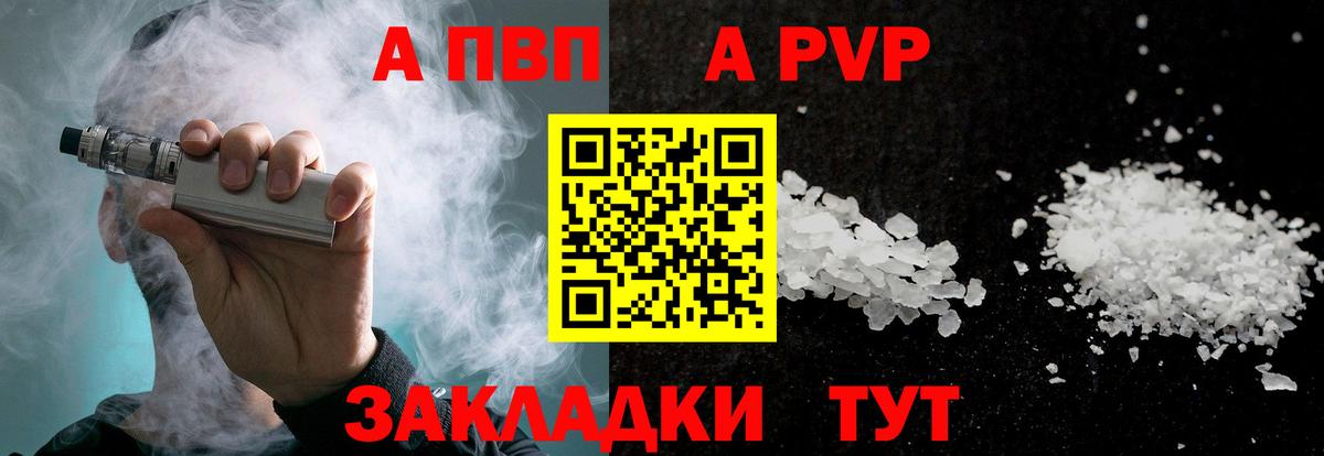 Ирбит  Alfa_PVP VHQ  Вход с VPN  Alfa_PVP Соль  А ПВП крисы CK 