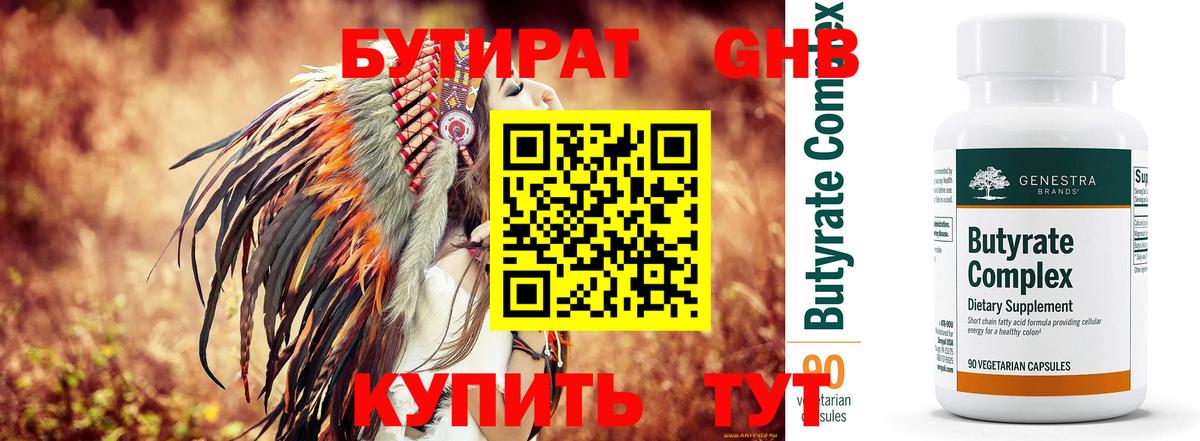Ирбит  Бутират Butirat  Вход с VPN 