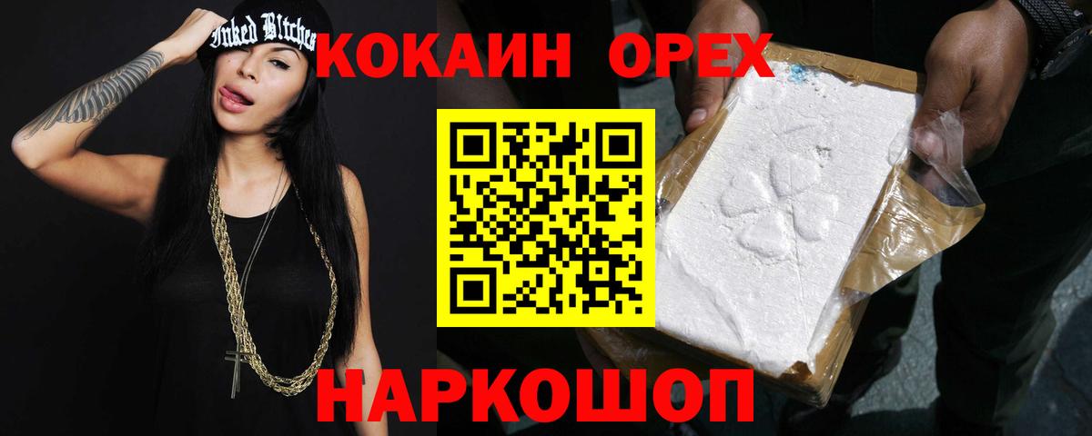 Ирбит  COCAIN 97%  Вход с VPN 