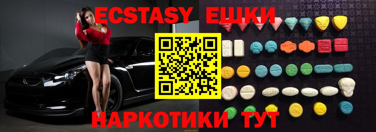 Экстази круглые Ирбит