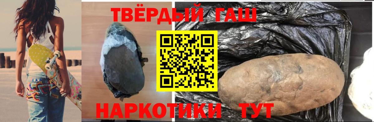 Гашиш убойный  Вход с VPN  Ирбит 