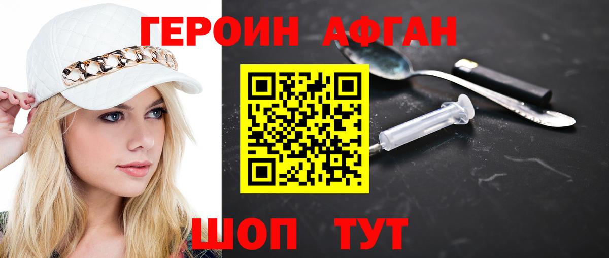 Героин белый Ирбит