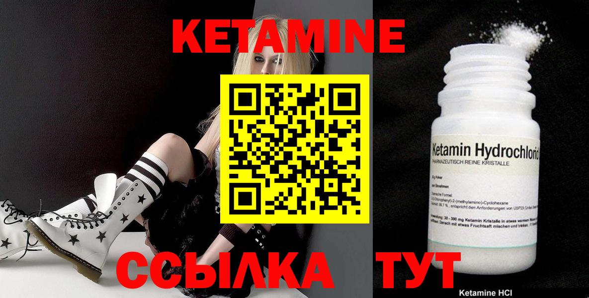 Кетамин VHQ Ирбит