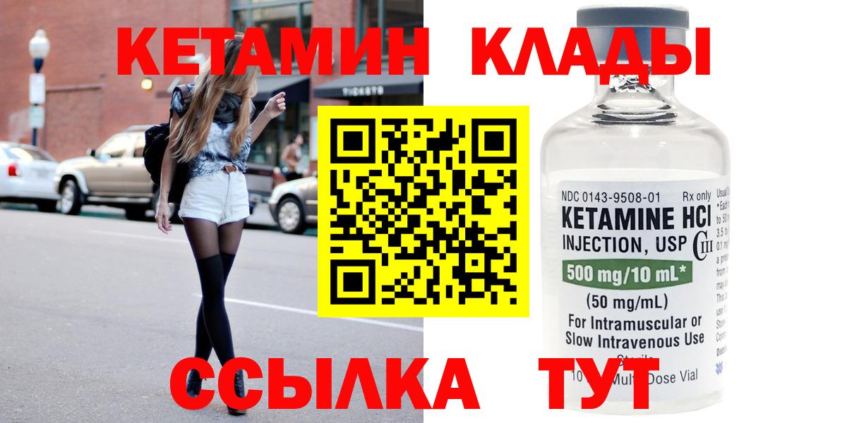 Ирбит  Кетамин ketamine  Вход с VPN  mega   Кетамин VHQ 
