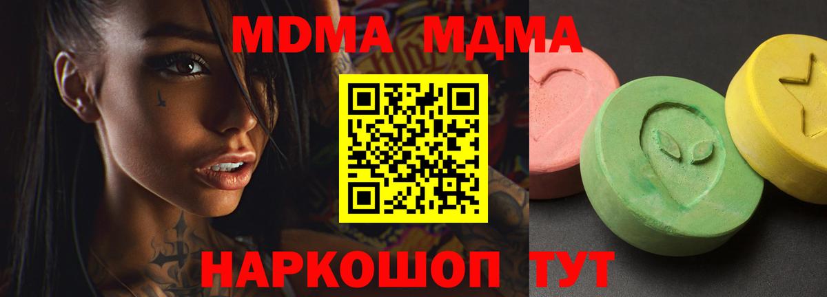 MDMA молли Ирбит