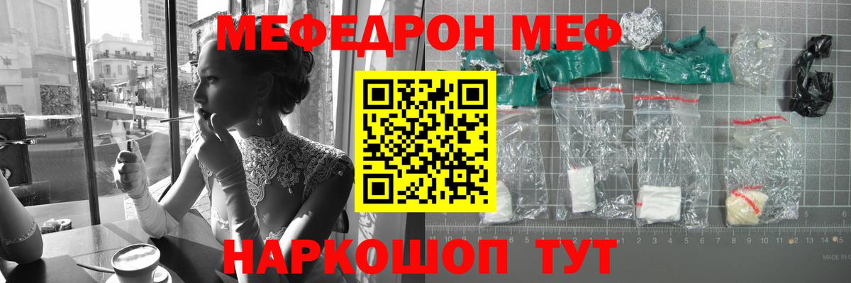 Меф мука  купить наркотики сайты  МЕФ VHQ  Ирбит  Вход с VPN  МЕФ 