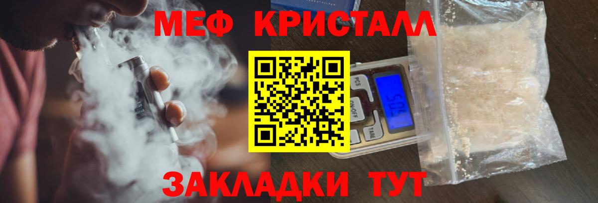 Меф мяу мяу  Ирбит