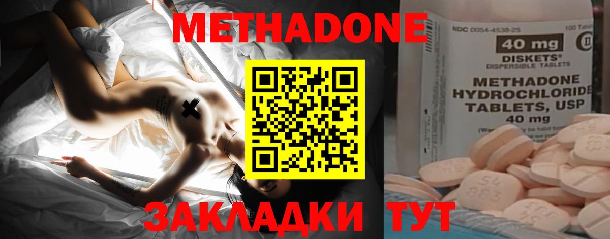 МЕТАДОН белоснежный  Метадон VHQ  shop какой сайт  Вход с VPN  Ирбит 