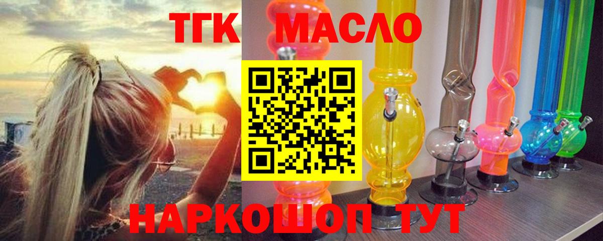 дарнет шоп  ТГК THC oil  Ирбит  Вход с VPN  Дистиллят ТГК концентрат 